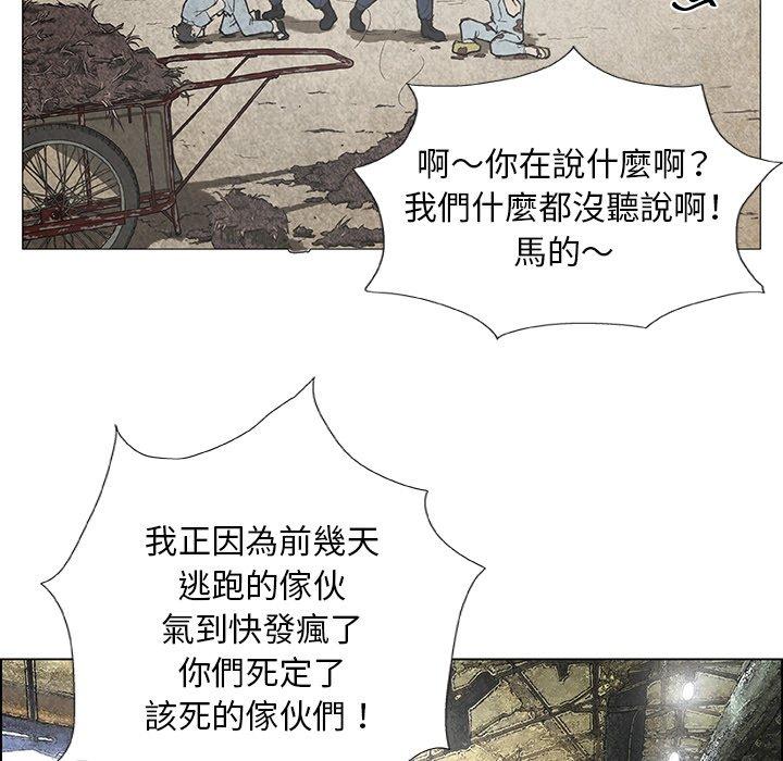 野狗 第 2 話 第70页