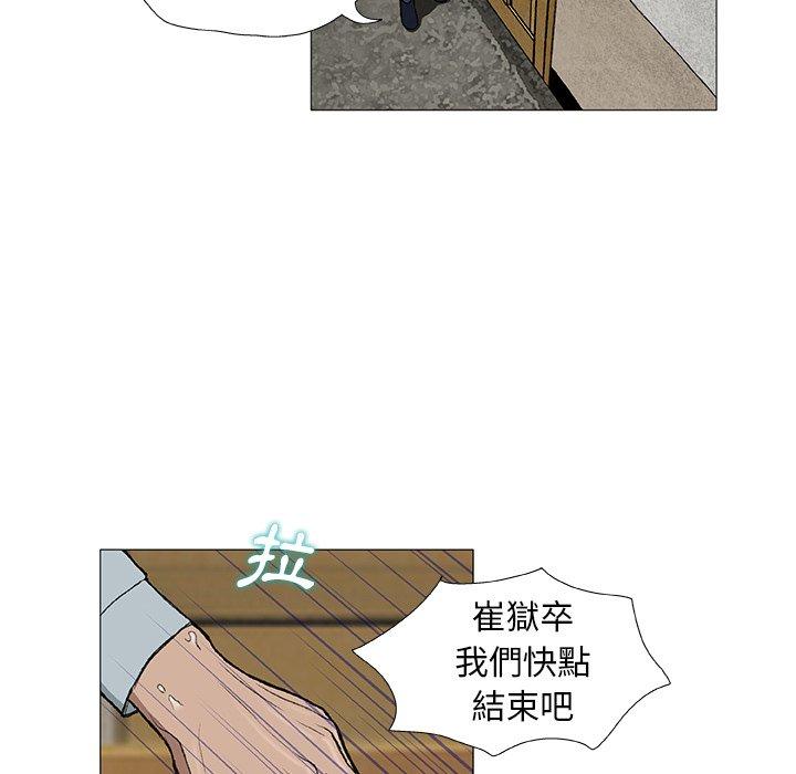 野狗 第 2 話 第99页