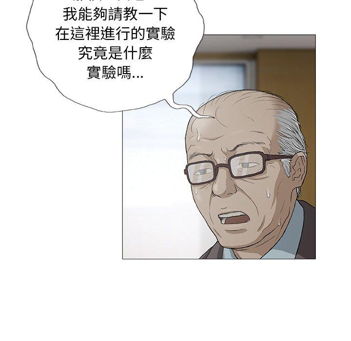 野狗 第 3 話 第64页