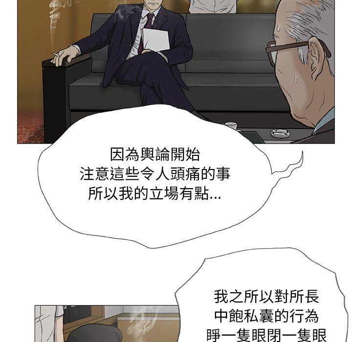 野狗 第 3 話 第68页
