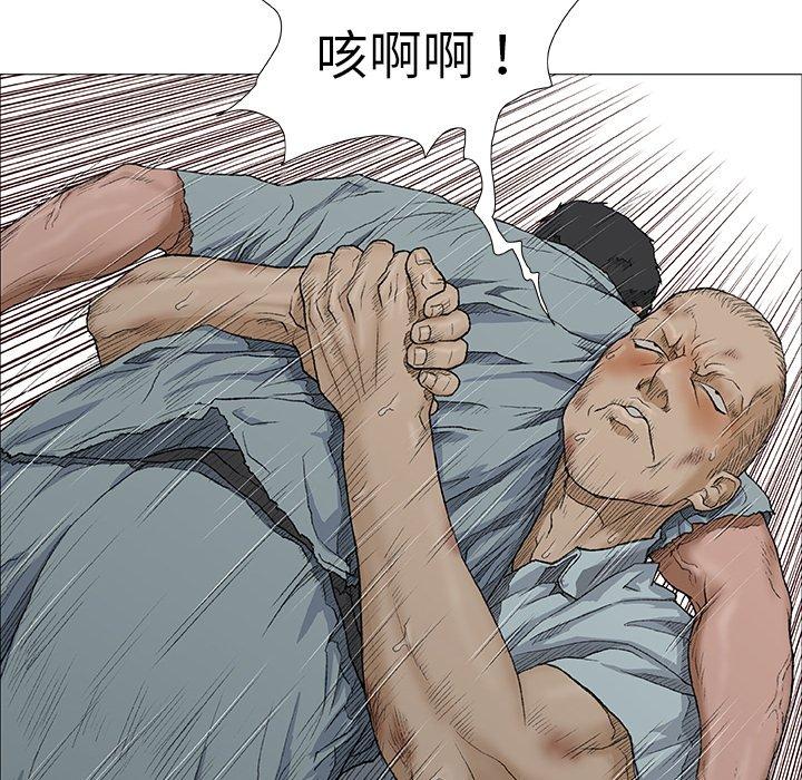 野狗 第 4 話 第25页