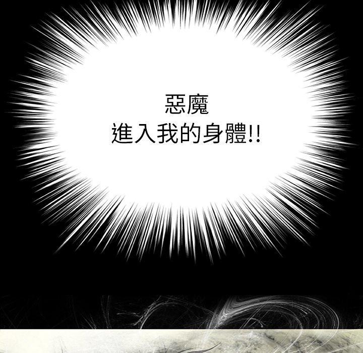 野狗 第 4 話 第57页
