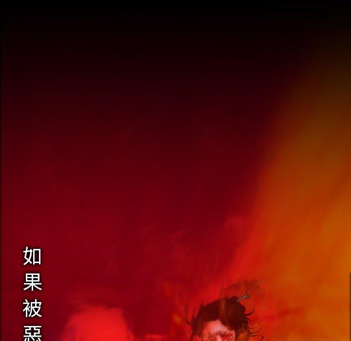 野狗 第 4 話 第72页