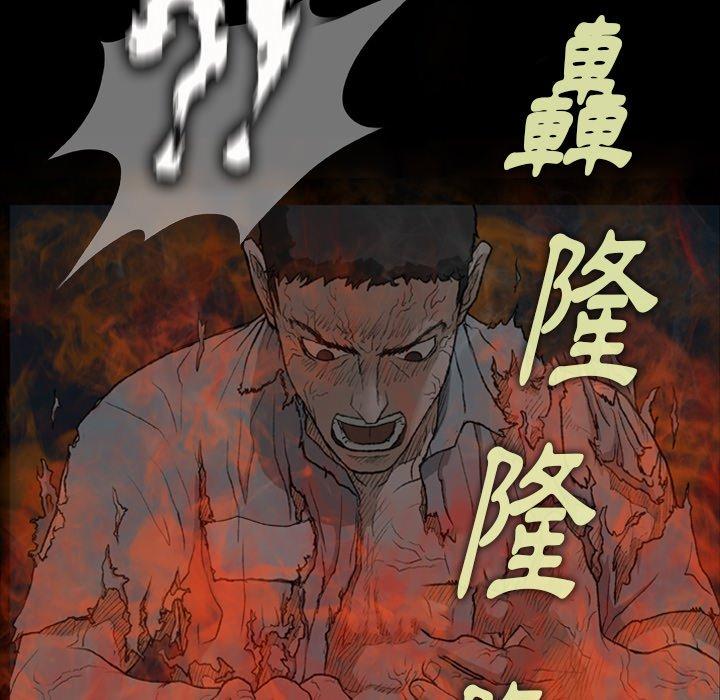 野狗 第 4 話 第78页