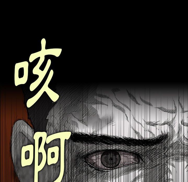 野狗 第 4 話 第80页