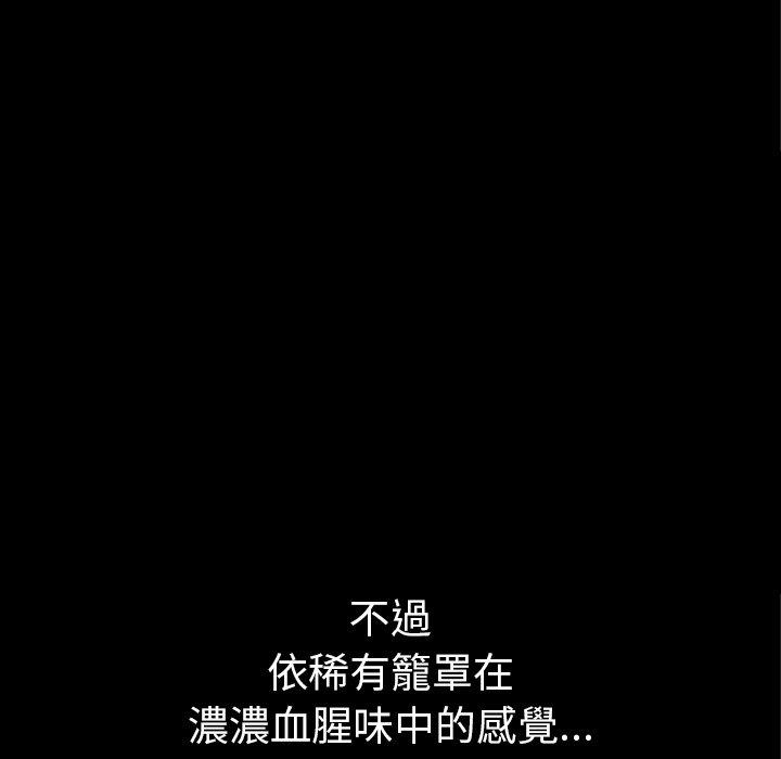 野狗 第 4 話 第85页