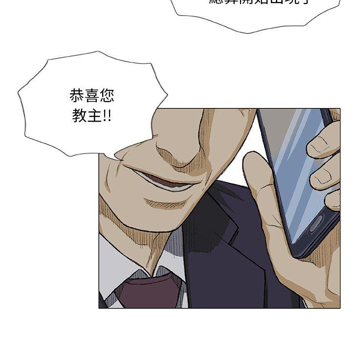 野狗 第 4 話 第104页