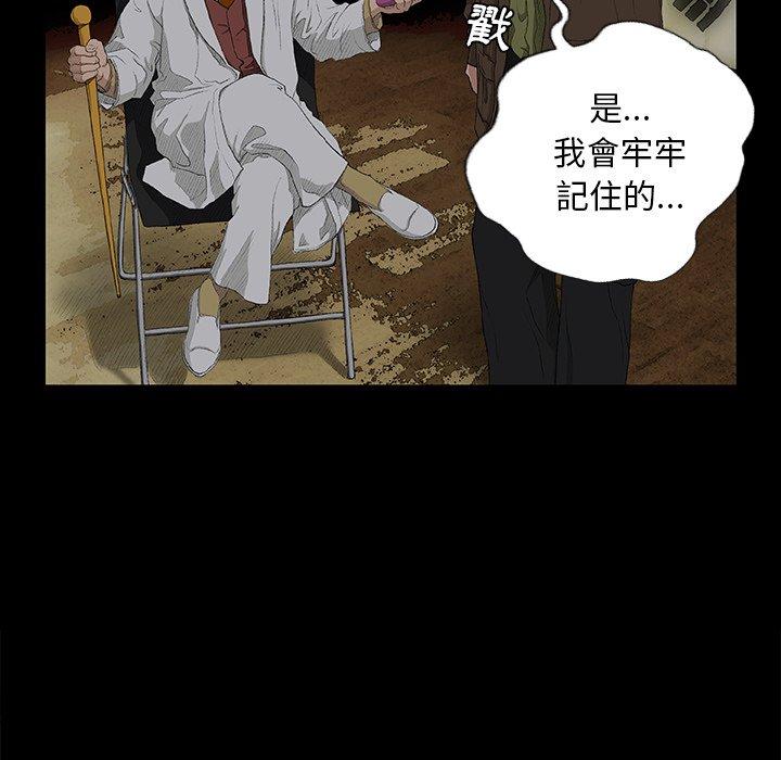 野狗 第 5 話 第5页