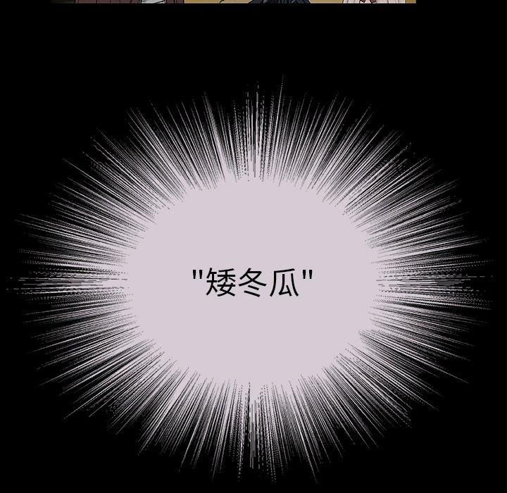 野狗 第 5 話 第75页