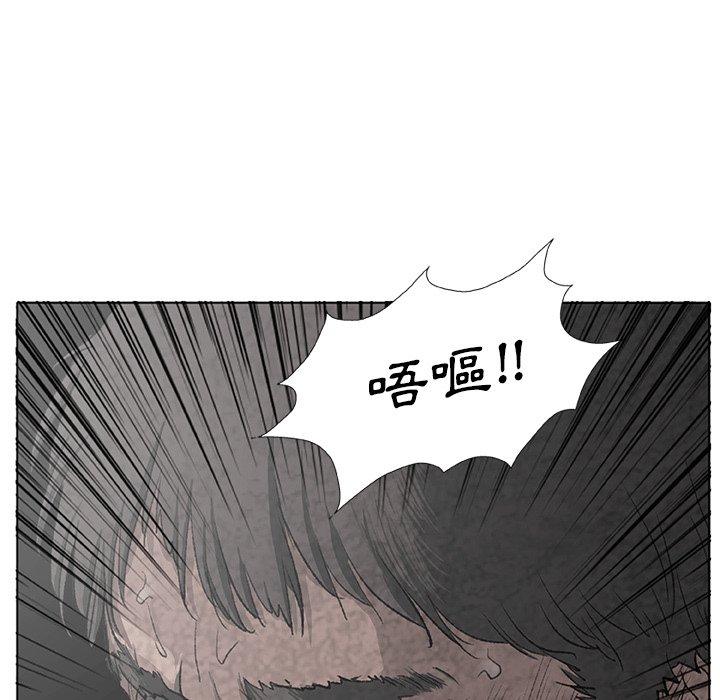 野狗 第 7 話 第11页