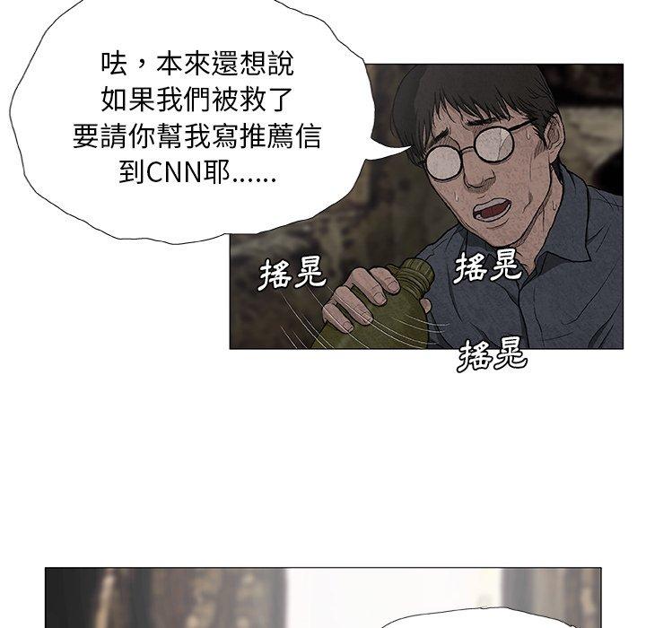 野狗 第 7 話 第18页