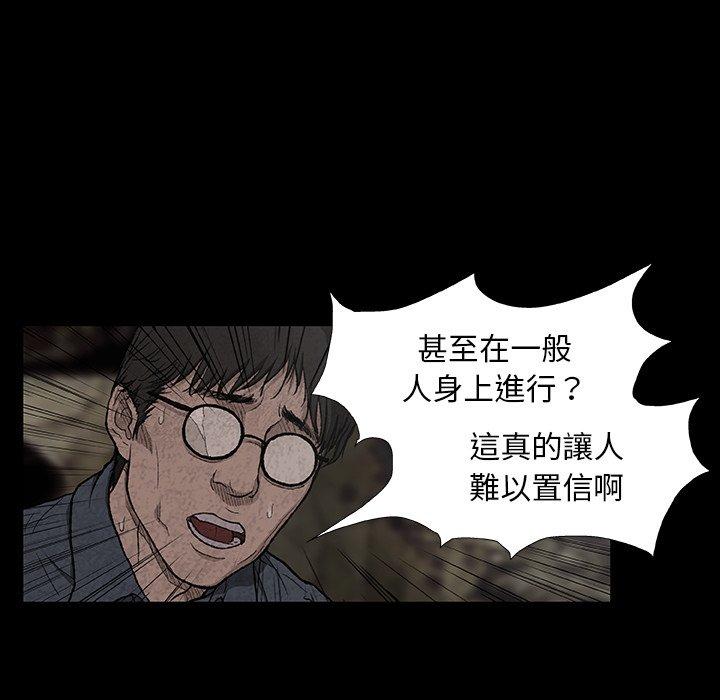 野狗 第 7 話 第50页