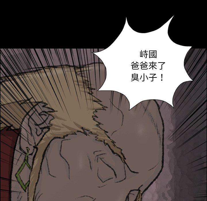 野狗 第 8 話 第115页