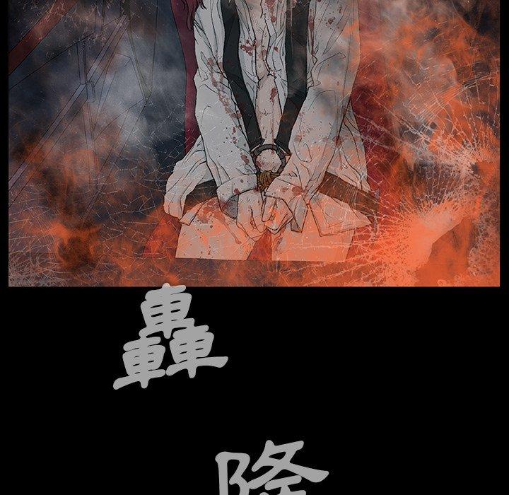 野狗 第 9 話 第31页