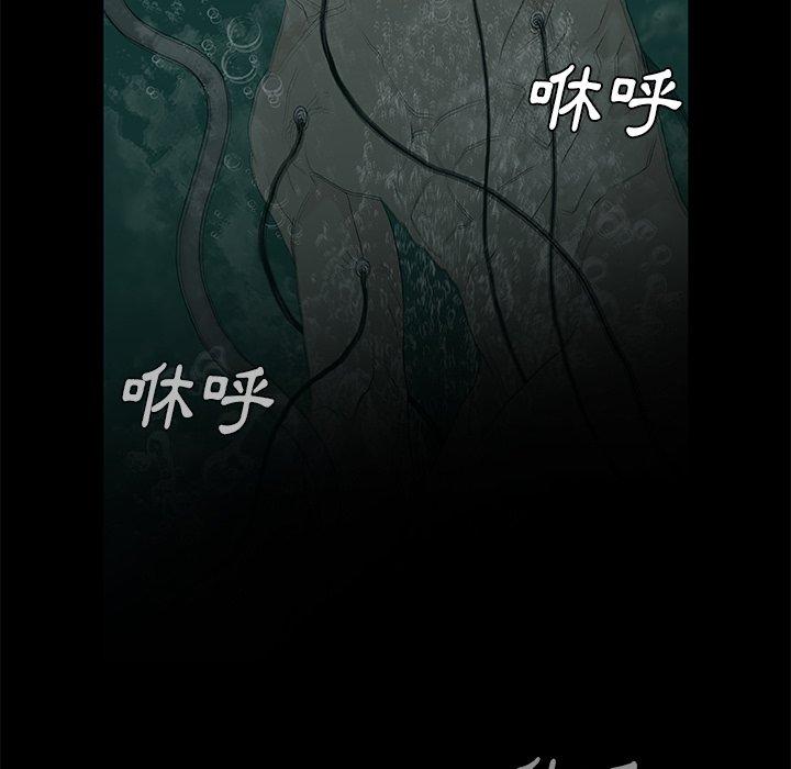 野狗 第 9 話 第5页