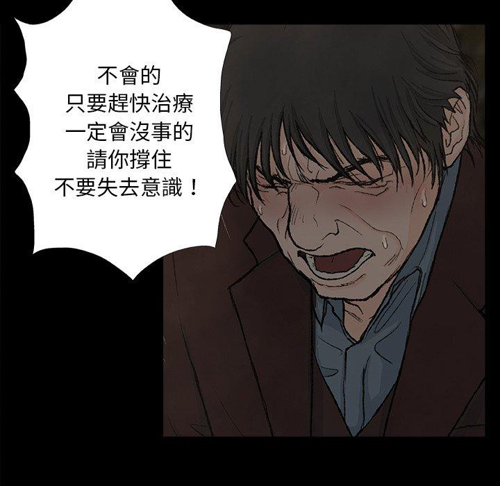 野狗 第 9 話 第45页
