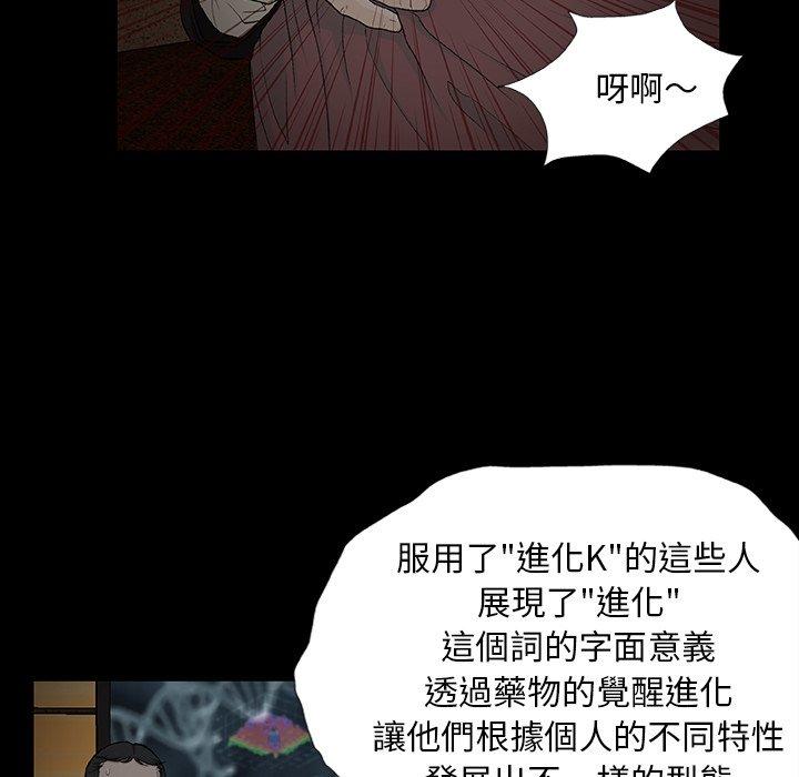 野狗 第 9 話 第89页