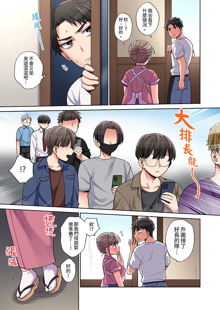 你願意將我擁入懷中嗎 第8話 第2页