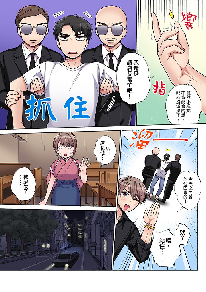 你願意將我擁入懷中嗎 第9話 第4页