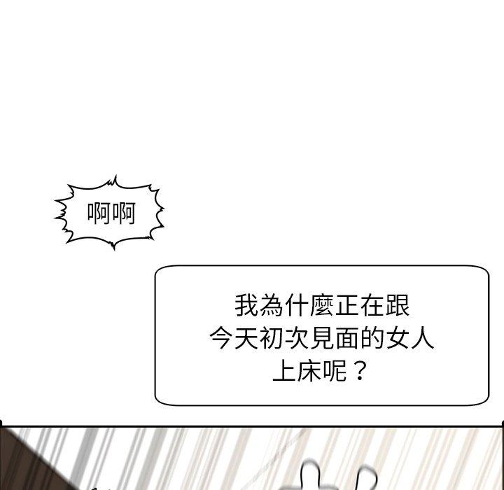 現成老爸 第 1 話 第31页