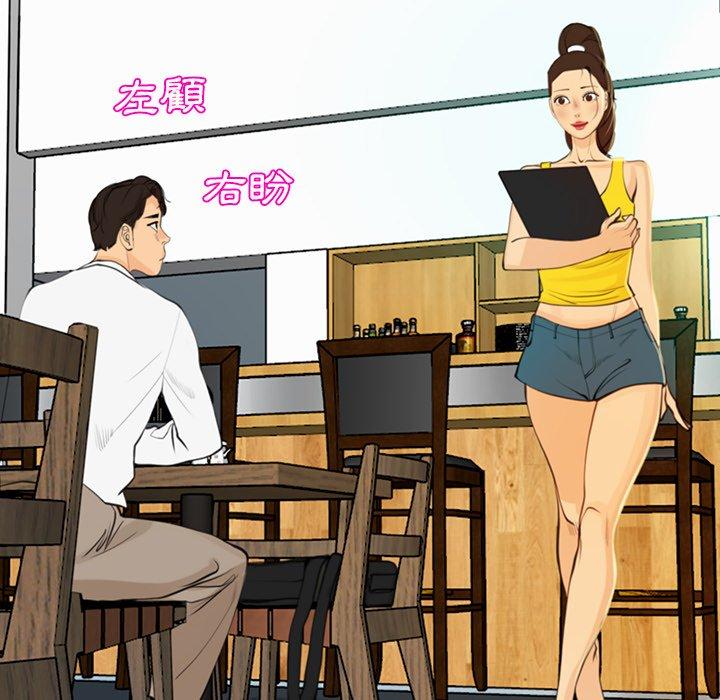 現成老爸 第 2 話 第36页