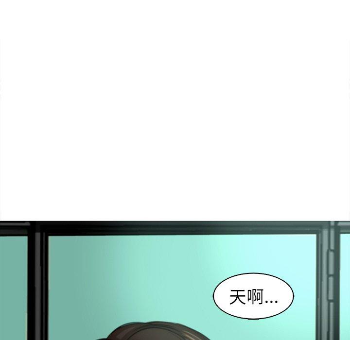 現成老爸 第 2 話 第69页