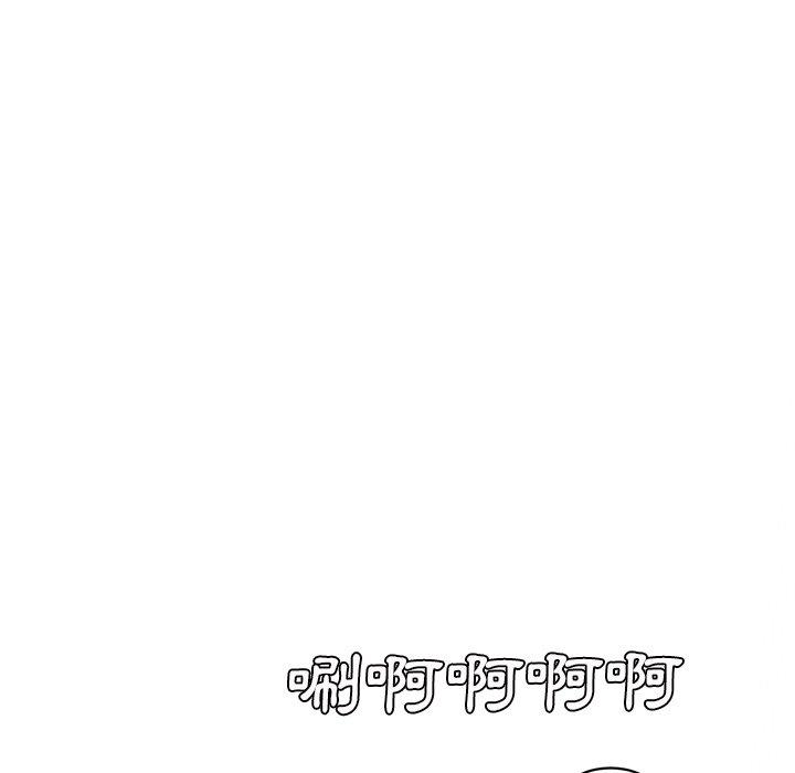 現成老爸 第 2 話 第99页