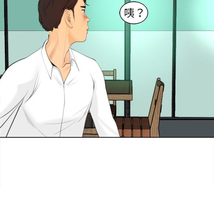 現成老爸 第 2 話 第79页