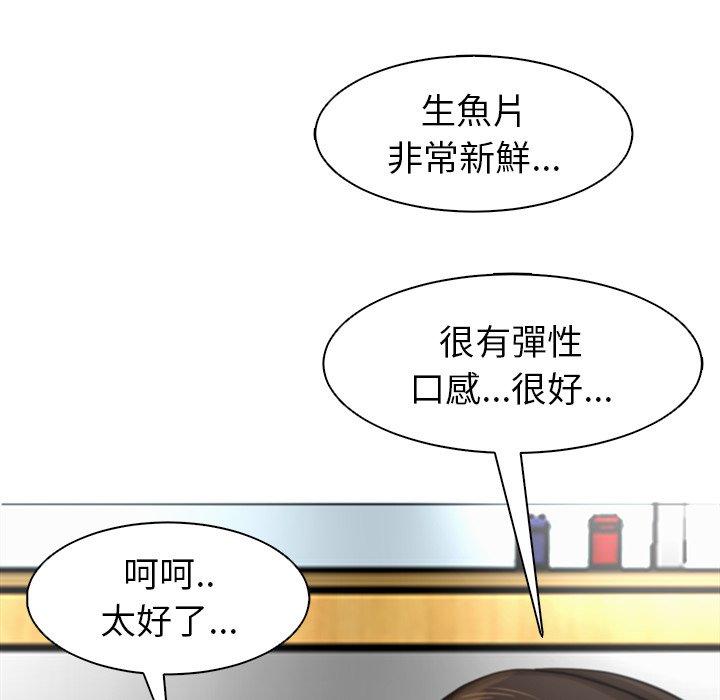 現成老爸 第 2 話 第130页