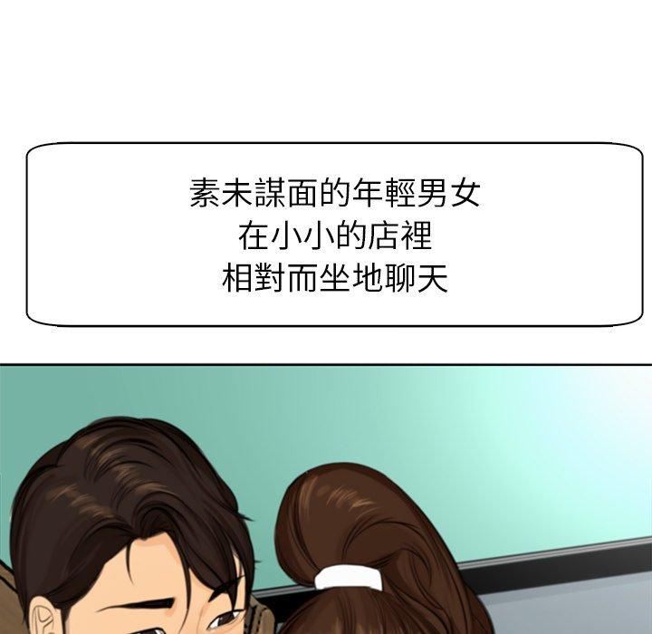 現成老爸 第 2 話 第179页