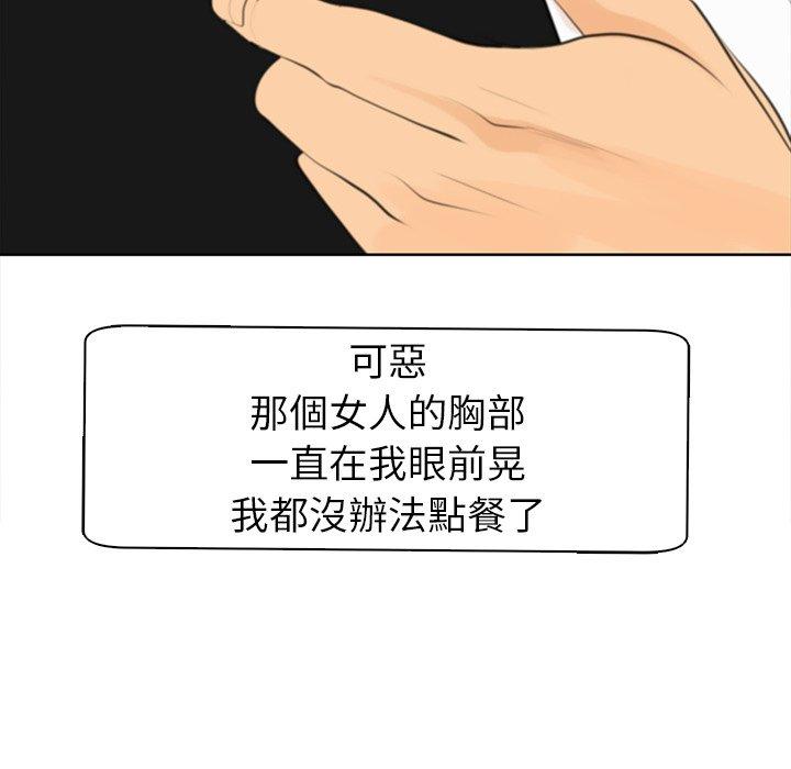 現成老爸 第 2 話 第54页