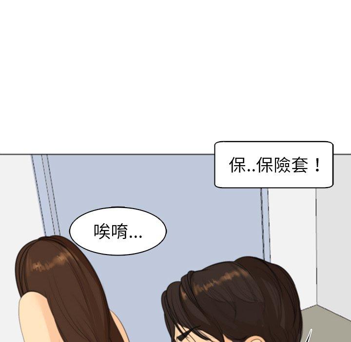 現成老爸 第 3 話 第157页