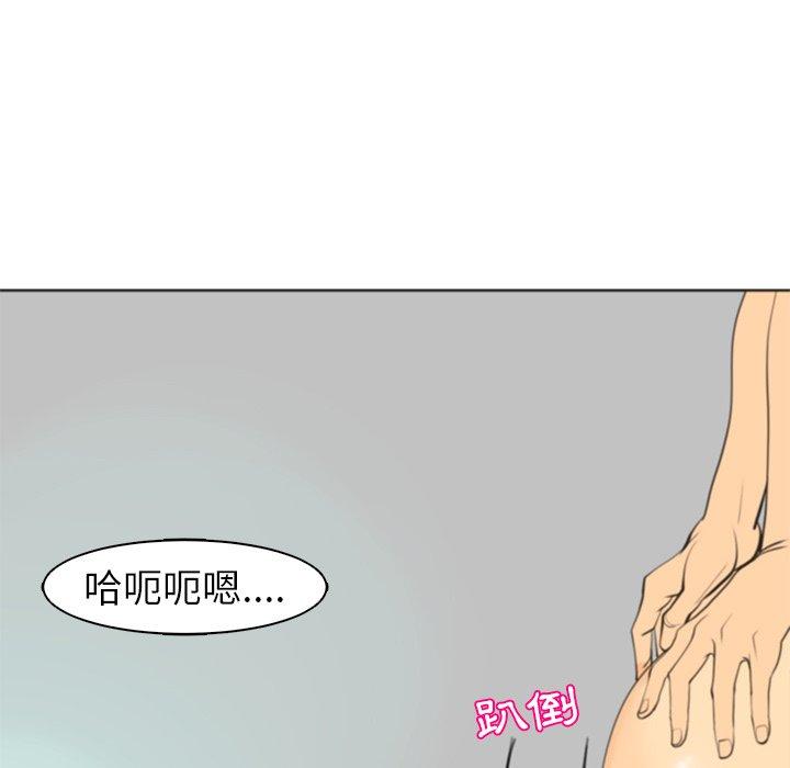 現成老爸 第 3 話 第34页