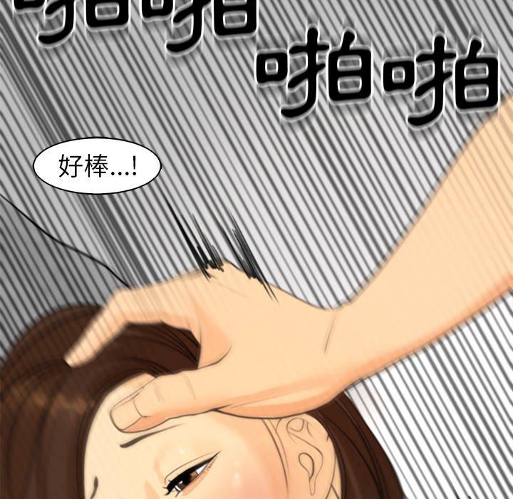 現成老爸 第 3 話 第42页