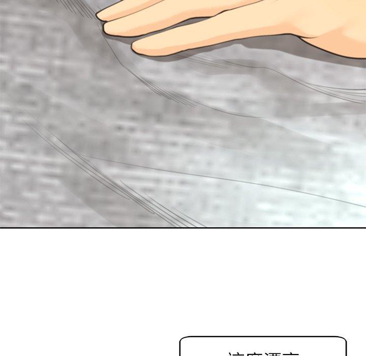 現成老爸 第 3 話 第89页