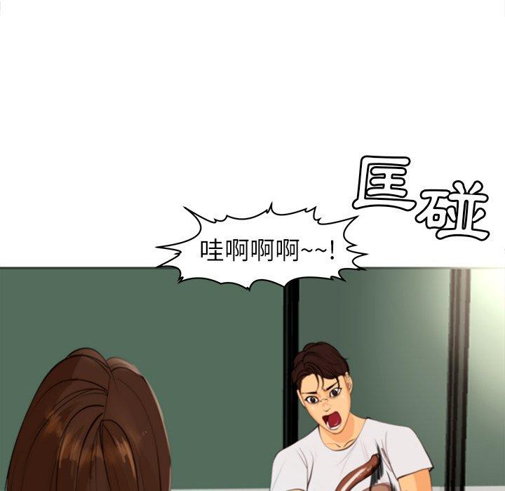 現成老爸 第 4 話 第10页