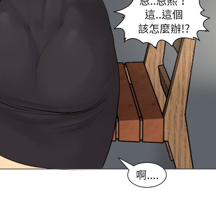 現成老爸 第 4 話 第12页