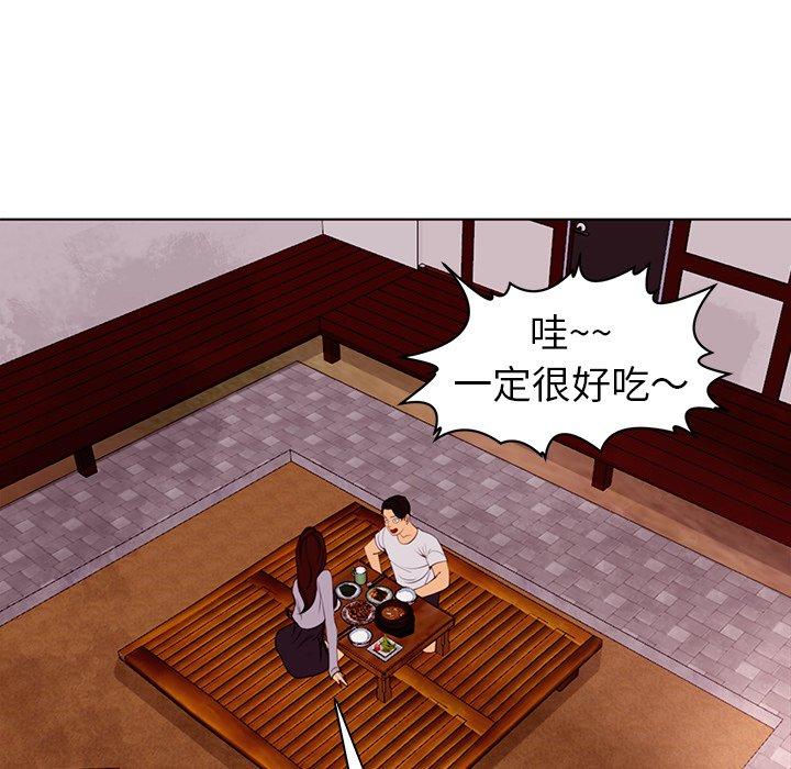 現成老爸 第 4 話 第69页