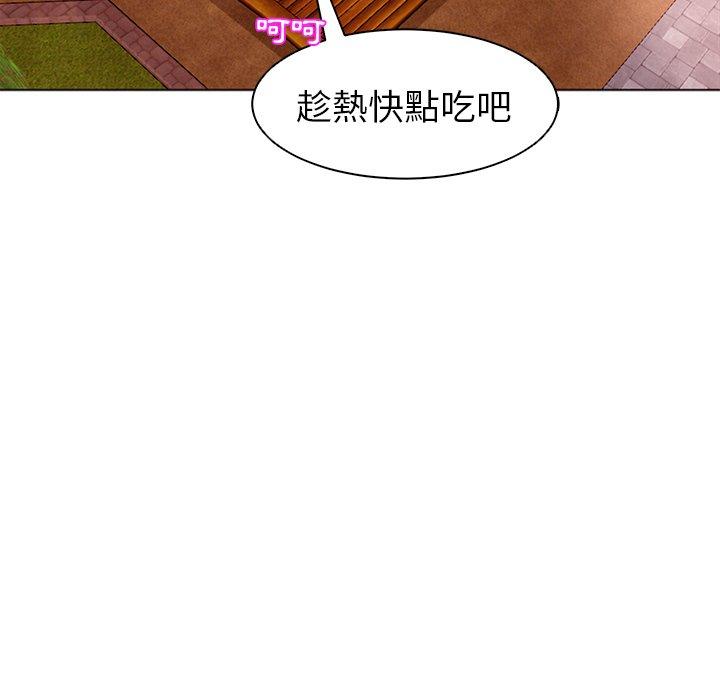現成老爸 第 4 話 第70页