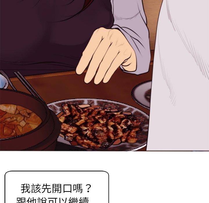 現成老爸 第 4 話 第86页