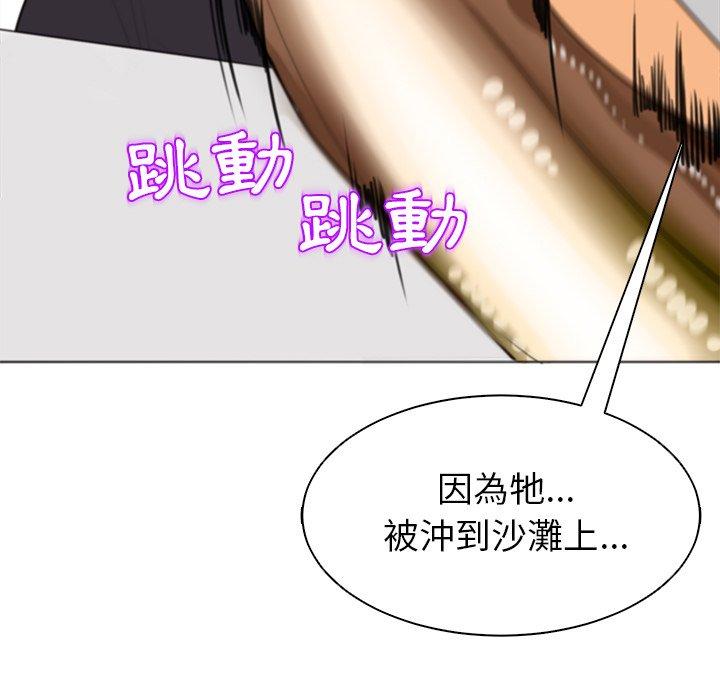 現成老爸 第 4 話 第27页