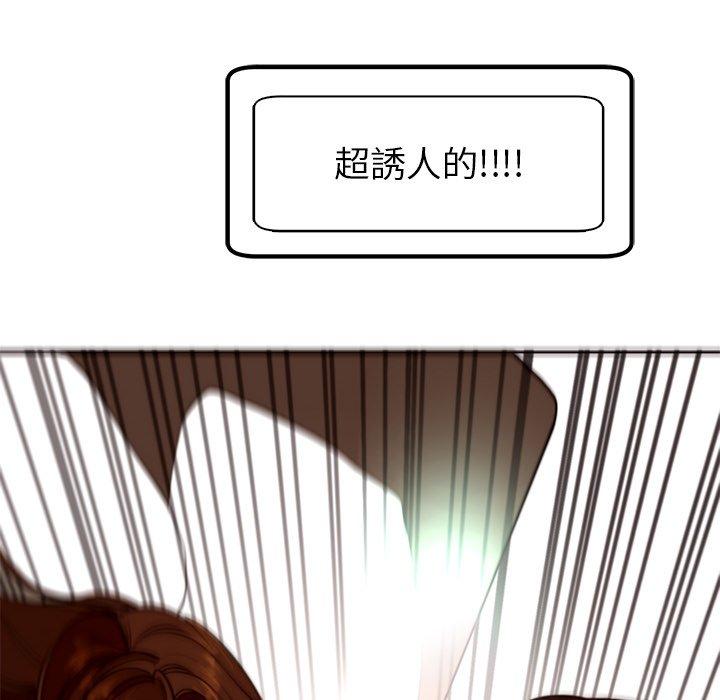 現成老爸 第 5 話 第82页