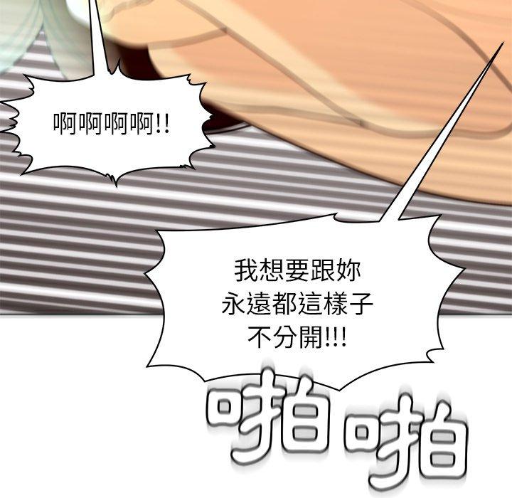 現成老爸 第 5 話 第98页