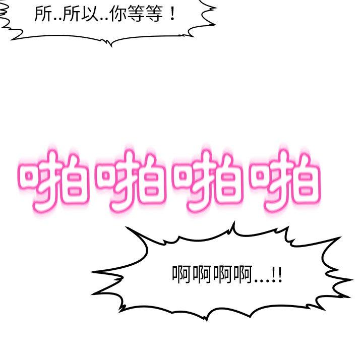 現成老爸 第 5 話 第132页