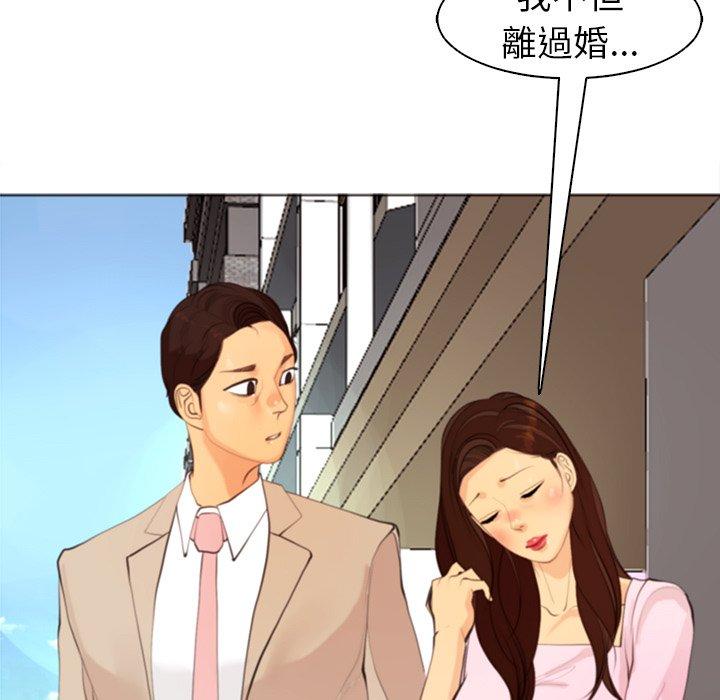 現成老爸 第 5 話 第175页