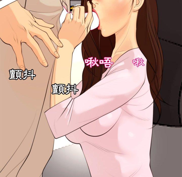 現成老爸 第 5 話 第260页