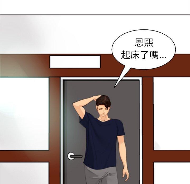 現成老爸 第 6 話 第29页