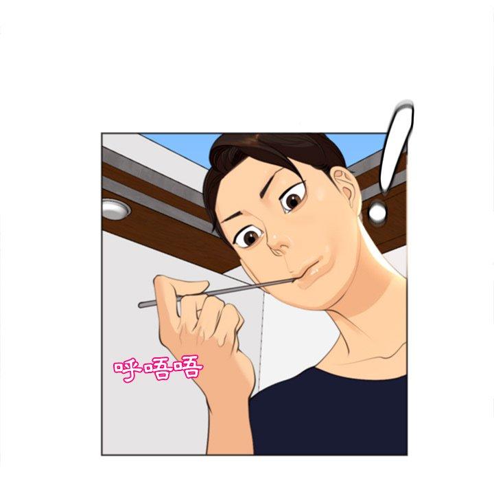 現成老爸 第 6 話 第93页