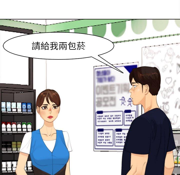 現成老爸 第 6 話 第132页