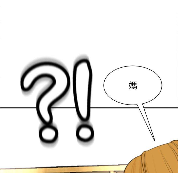 現成老爸 第 6 話 第223页
